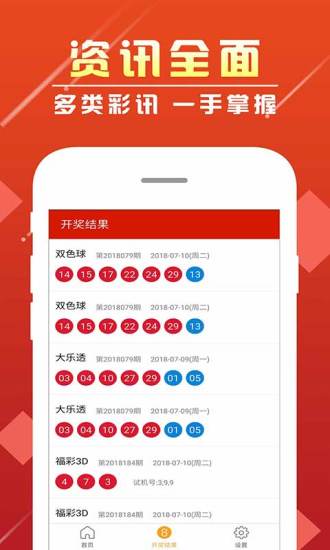 新澳天天開獎資料大全第1050期，全方位解析與策略建議，新澳天天開獎資料解析第1050期，全方位分析與策略建議