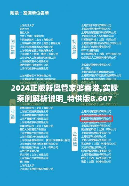 探索香港正版新奧管家婆的獨(dú)特魅力與未來展望（2025年），香港正版新奧管家婆的魅力探尋與未來展望（2025）