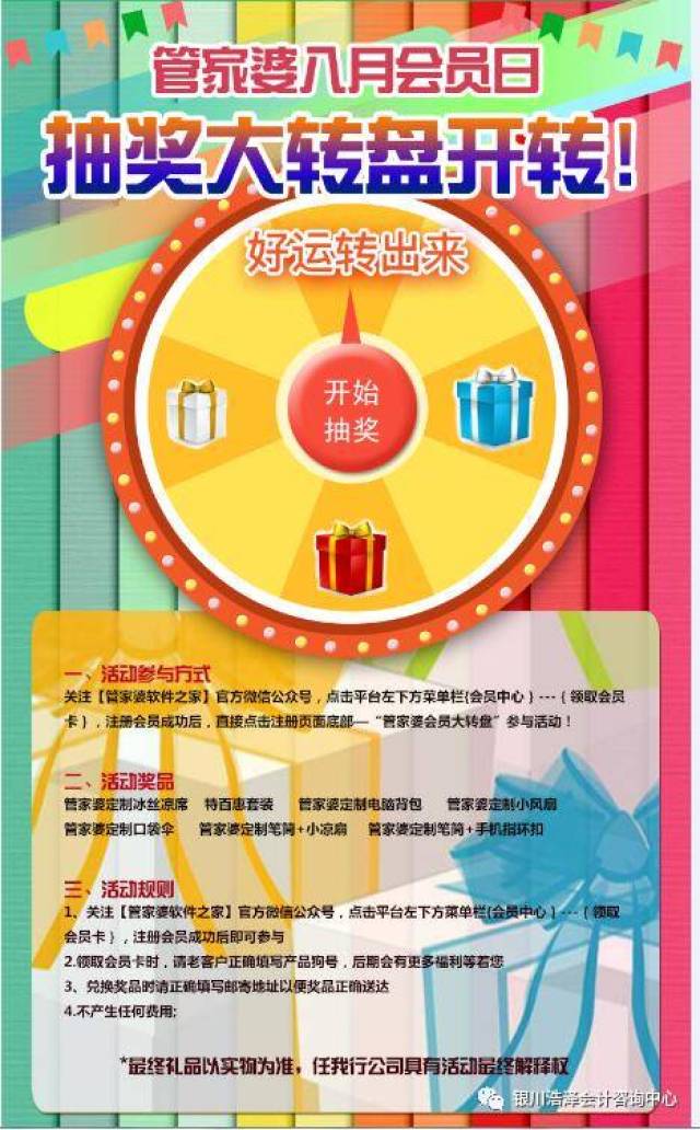 澳門管家婆100中，探索其背后的秘密與魅力，澳門管家婆背后的秘密與魅力探索