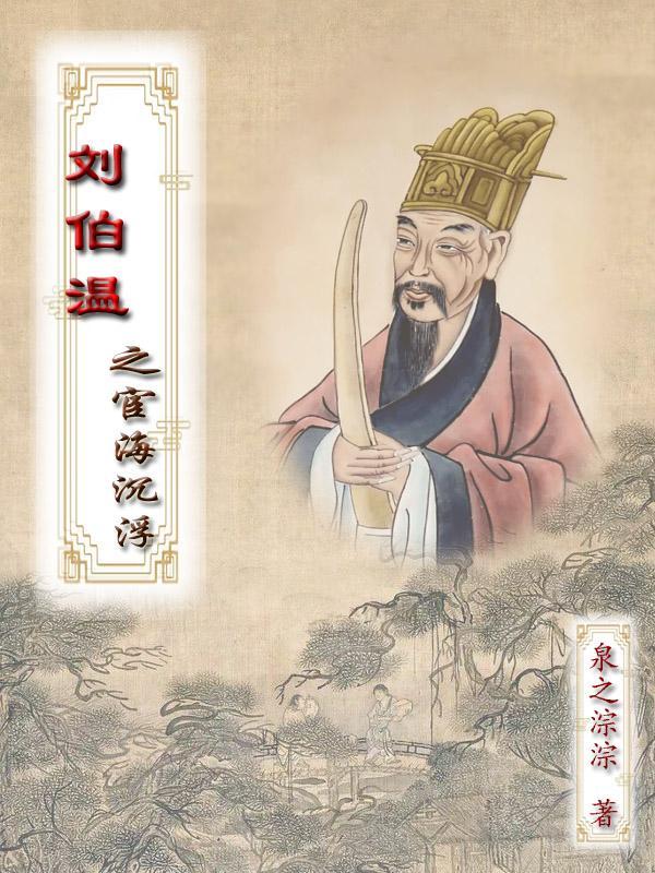 揭秘劉伯溫傳奇，探尋行中一肖的秘密——關(guān)于0833的特殊意義，揭秘劉伯溫傳奇與行中一肖的秘密，探尋數(shù)字0833的特殊意義