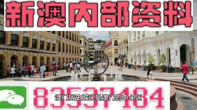 澳門精準(zhǔn)資料期期精準(zhǔn)，揭秘成功的秘訣與策略，澳門精準(zhǔn)資料揭秘成功秘訣與策略之道