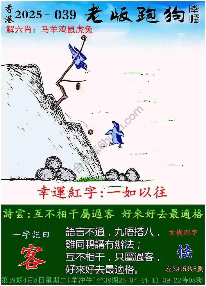 探索精準跑狗圖，揭秘7777788888跑狗圖的秘密，揭秘跑狗圖精準預(yù)測，探索7777788888跑狗圖的秘密