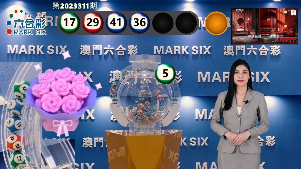澳門最快開獎資料280，全面解析與最新資訊，澳門最新開獎資料解析與資訊速遞