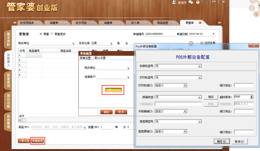 揭秘管家婆一碼一肖，如何把握中獎機會，實現(xiàn)100%中獎夢想，揭秘管家婆一碼一肖，中獎秘訣與實現(xiàn)夢想100%中獎的機會解析