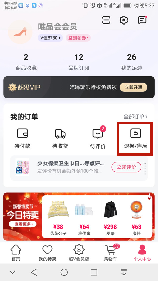王中王一肖二碼，深度解析與SEO優(yōu)化策略，王中王一肖二碼深度解析與SEO優(yōu)化策略探討