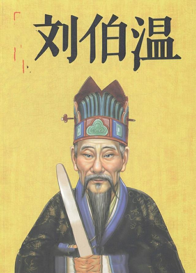 劉伯溫三肖選一尚，傳奇人物與預(yù)測(cè)之謎，劉伯溫三肖選一傳奇，傳奇人物與預(yù)測(cè)之謎揭秘