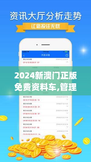 探索澳門未來，2025新澳門正版免費資本車展望，澳門未來展望，2025資本車正版免費探索之旅