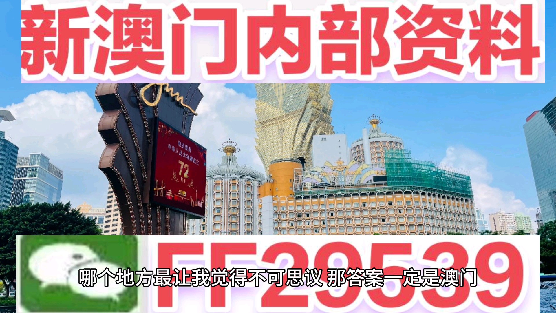 澳門彩票，探索未來精準(zhǔn)預(yù)測(cè)之路 —— 2025澳門天天開好彩精準(zhǔn)十二碼探索，澳門彩票精準(zhǔn)預(yù)測(cè)之路，探索未來天天開好彩的十二碼預(yù)測(cè)探索（2025年展望）