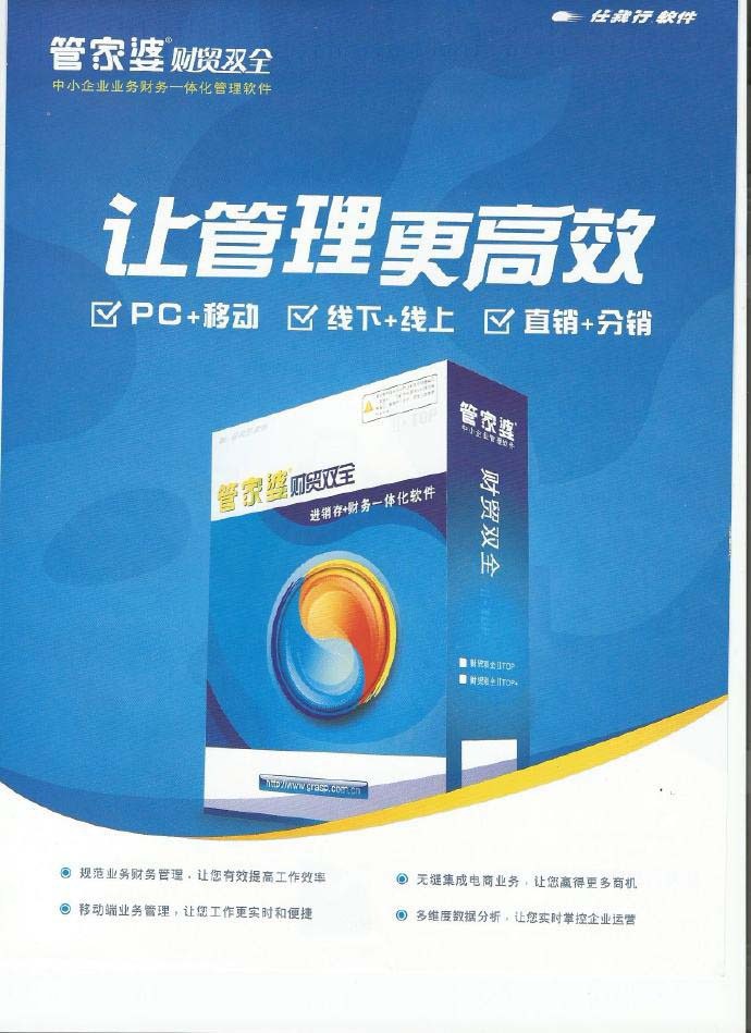 管家婆正版管家，全面解析與管理軟件的重要性，管家婆正版管家，管理軟件的重要性全面解析