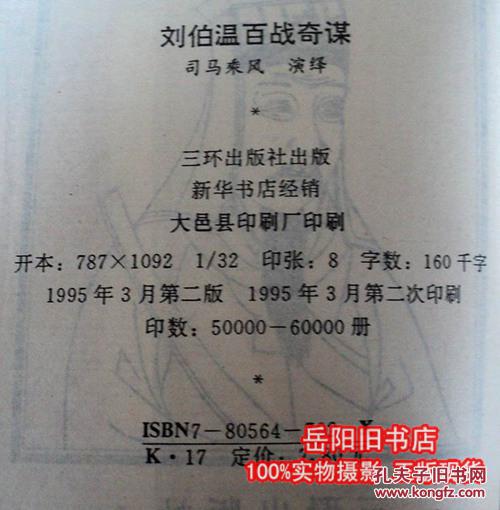 劉伯溫一肖中特130期，揭秘傳奇與歷史中的關(guān)鍵詞，揭秘劉伯溫傳奇與歷史中的關(guān)鍵詞，一肖中特130期獨家解析