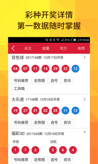 醉逍遙澳門六開獎(jiǎng)結(jié)果——探索彩票背后的奧秘，醉逍遙澳門六開獎(jiǎng)結(jié)果揭秘，彩票背后的奧秘探索