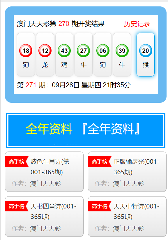澳門天天彩，探索未來彩票市場的無限可能（2025年展望），澳門天天彩，未來彩票市場趨勢展望（2025年展望）