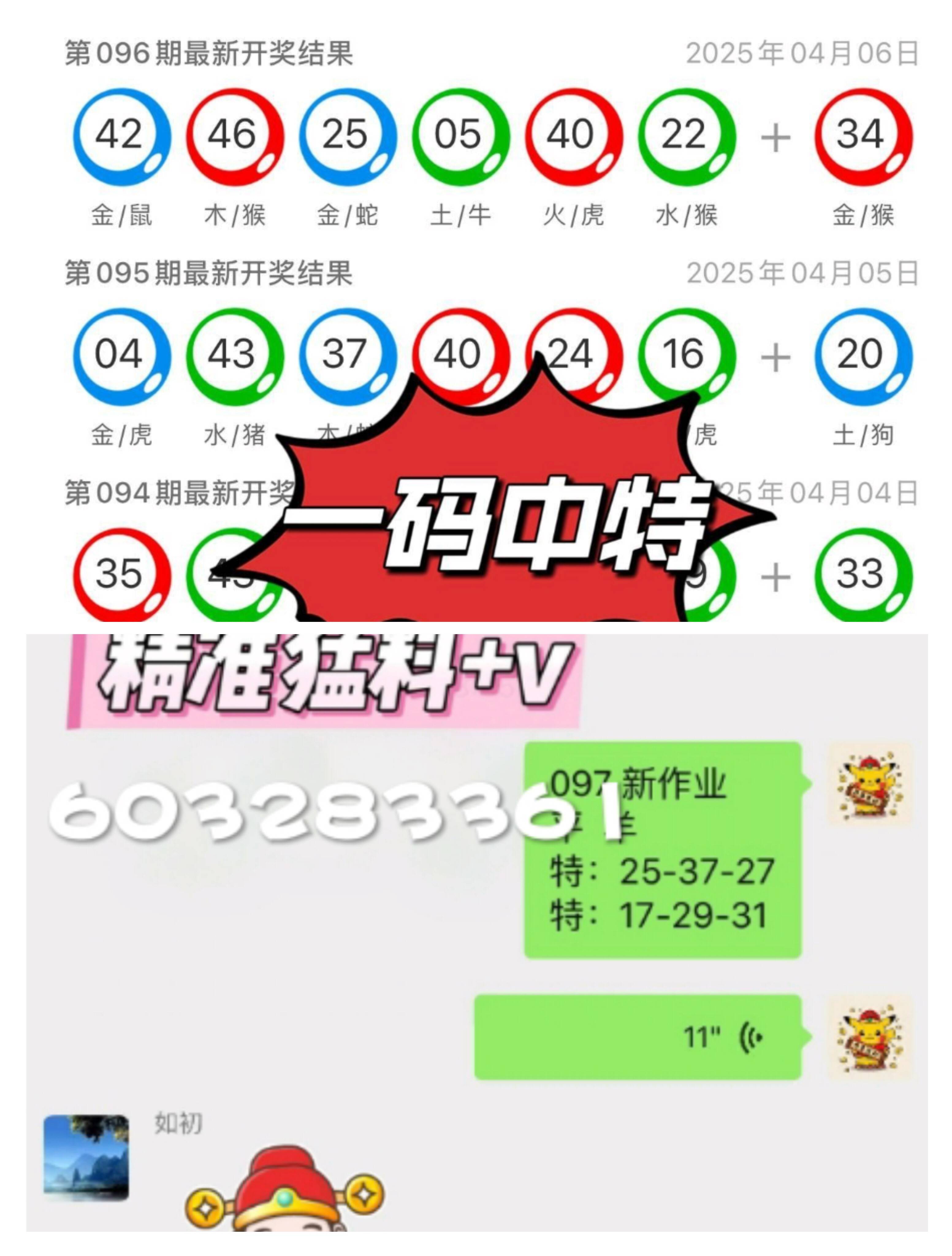 新澳門最快開獎記錄本——揭秘彩票背后的秘密，澳門彩票開獎記錄揭秘，探尋彩票背后的秘密