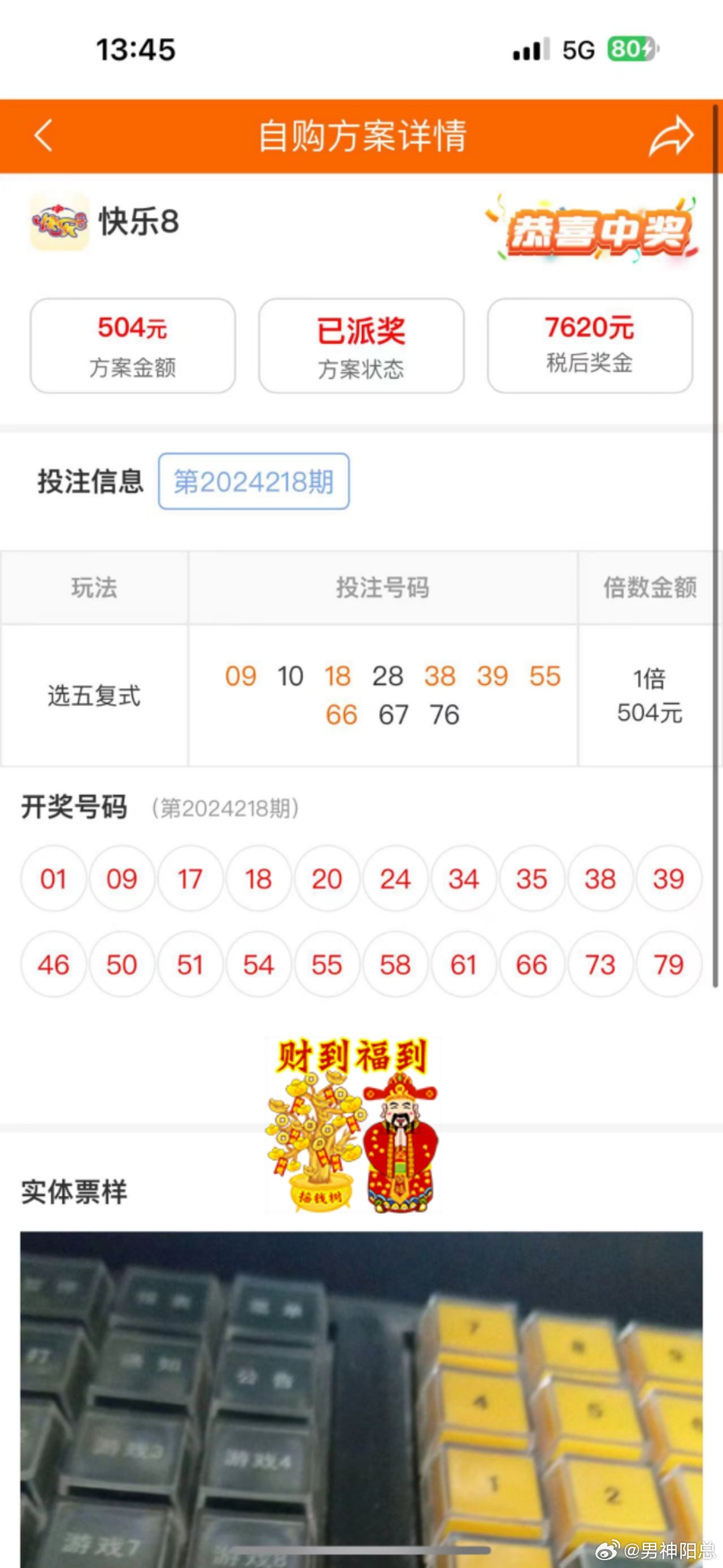 鐵算算盤4887開獎(jiǎng)資料詳解，鐵算算盤4887開獎(jiǎng)資料深度解析