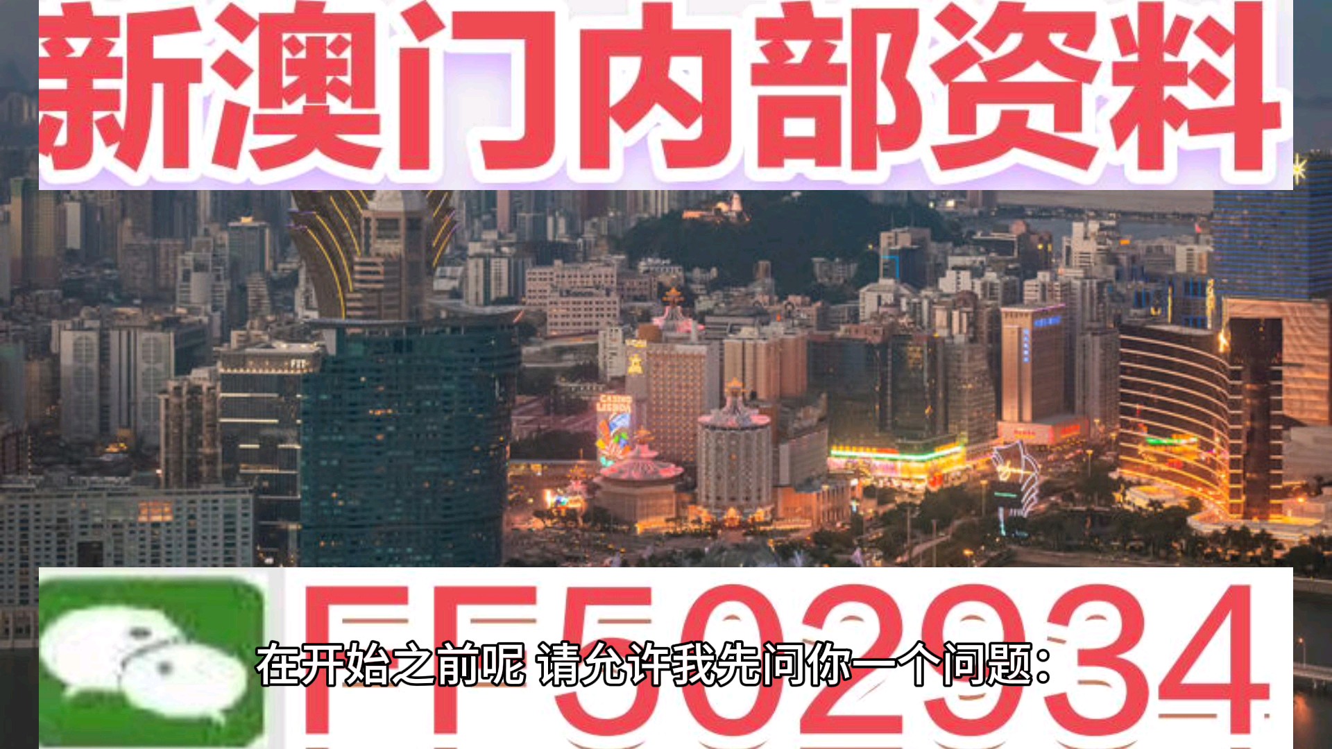 今天澳門六開彩開獎結(jié)果及深度解析，澳門六開彩今日開獎結(jié)果深度解析與預(yù)測