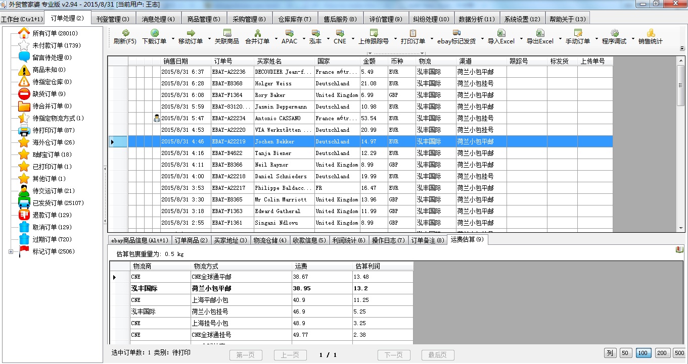 精準(zhǔn)管家婆——777778888的管理秘籍，精準(zhǔn)管家婆，管理秘籍揭秘——以數(shù)字777778888為啟示
