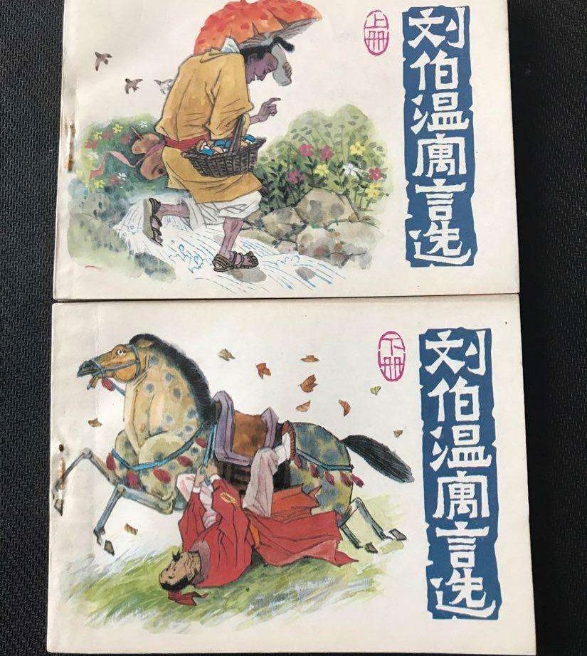 劉伯溫火爆平特一肖，揭秘傳奇人物與神秘預(yù)測(cè)的背后故事，揭秘劉伯溫傳奇人物與神秘預(yù)測(cè)背后的故事，火爆平特一肖探秘之旅