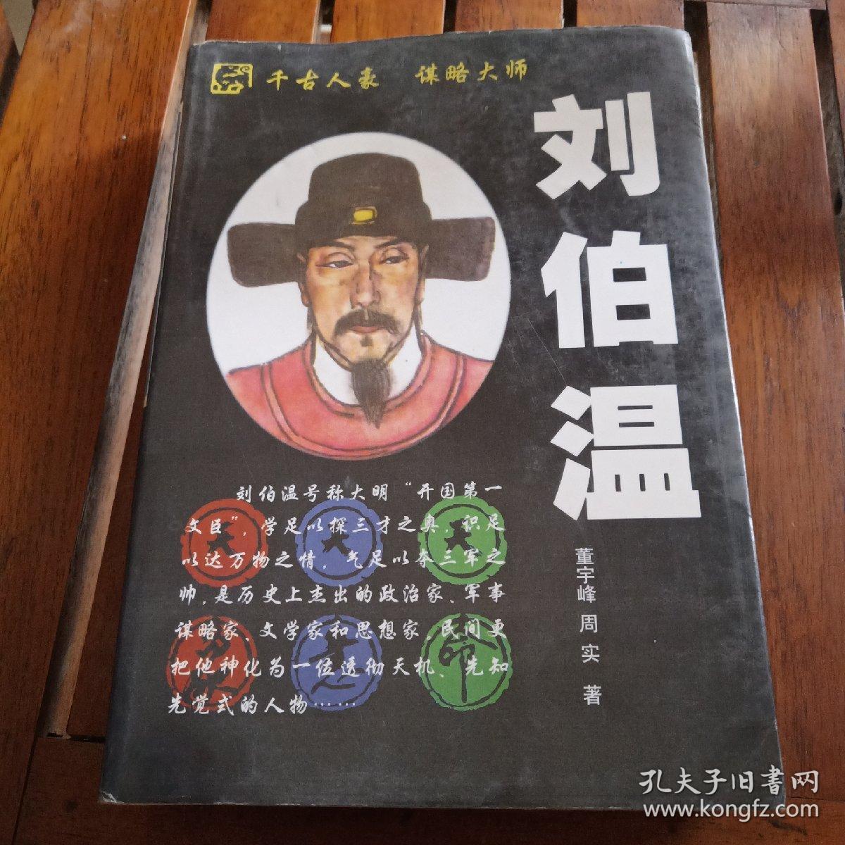 揭秘劉伯溫傳奇，揭秘?cái)?shù)字4659背后的故事與生肖之謎，劉伯溫傳奇揭秘，數(shù)字4659背后的生肖之謎與神秘故事探秘