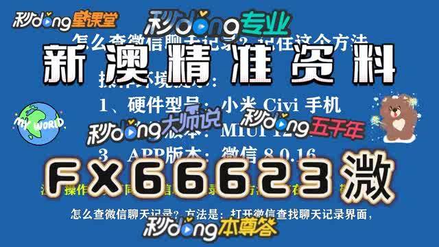 新澳門一碼一碼，揭秘精準預(yù)測的秘密與最佳精選策略，揭秘澳門一碼精準預(yù)測的秘密與最佳精選策略指南