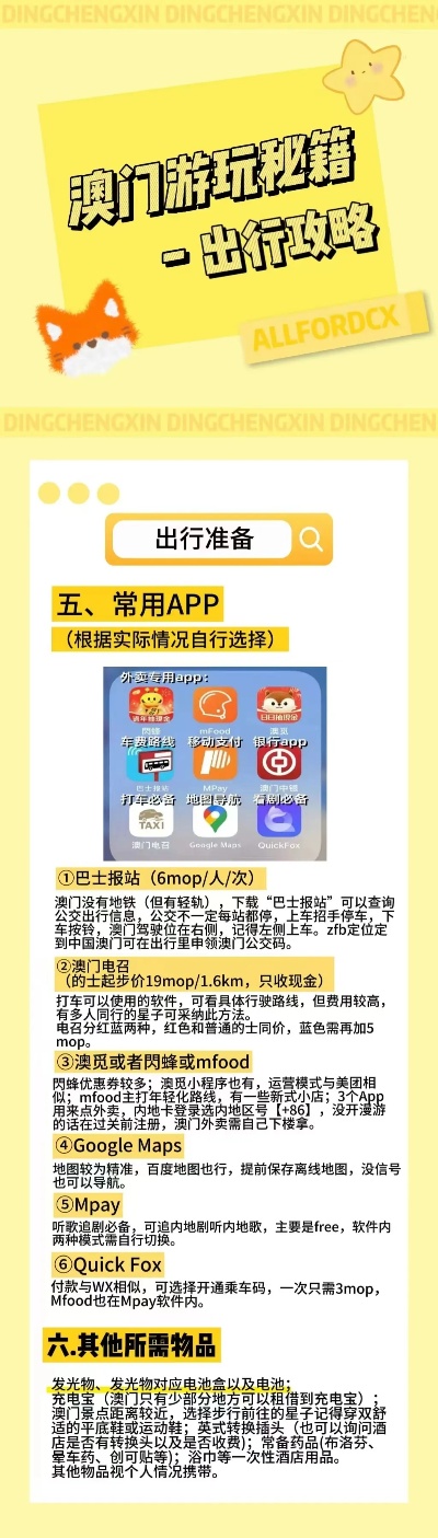 新澳2025年最新版資料概覽與SEO優(yōu)化策略，新澳2025年資料概覽及SEO優(yōu)化策略全解析