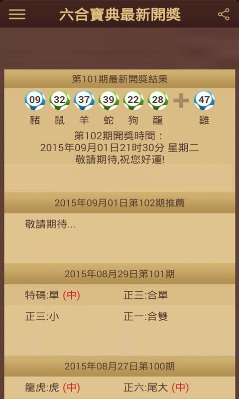 澳門六會(huì)彩開獎(jiǎng)結(jié)果詳解，探索彩票背后的秘密，澳門六會(huì)彩開獎(jiǎng)結(jié)果深度解析，揭秘彩票背后的奧秘