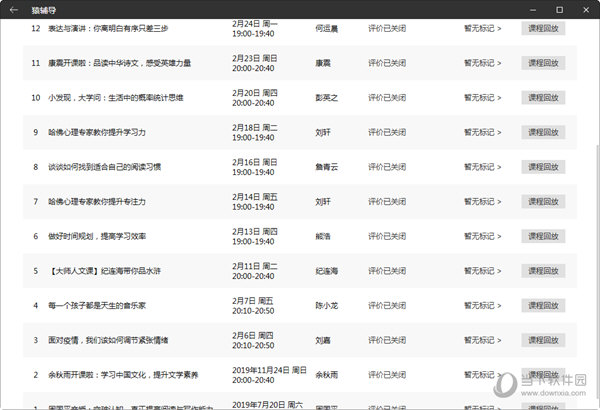 新澳門開獎記錄，探索與解析，新澳門開獎記錄深度解析與探索
