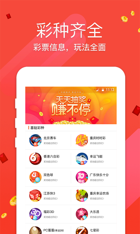 香港一肖中特王中王，揭秘彩票背后的秘密與策略，揭秘彩票背后的秘密與策略，香港一肖中特王中王探討彩票策略與真相