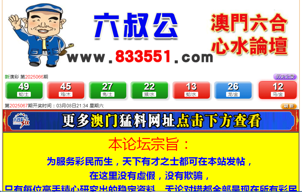 新澳門六開彩開獎結(jié)果，探索彩票背后的秘密與策略分析，澳門六開彩開獎結(jié)果揭秘，彩票背后的秘密與策略探索
