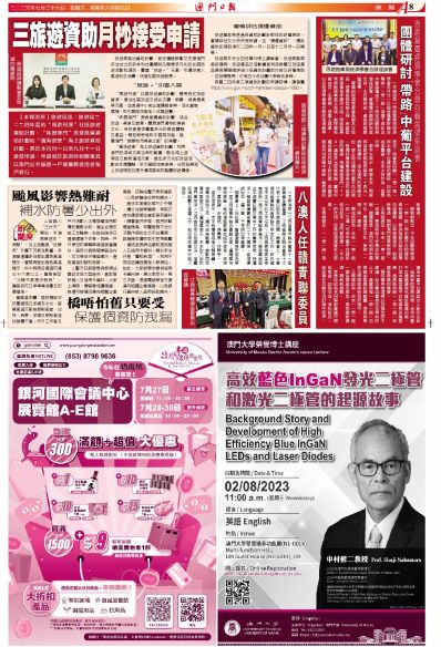 澳門全年免費(fèi)資料——探索2023年的無限可能，澳門全年免費(fèi)資料揭秘，2023年無限可能探索指南