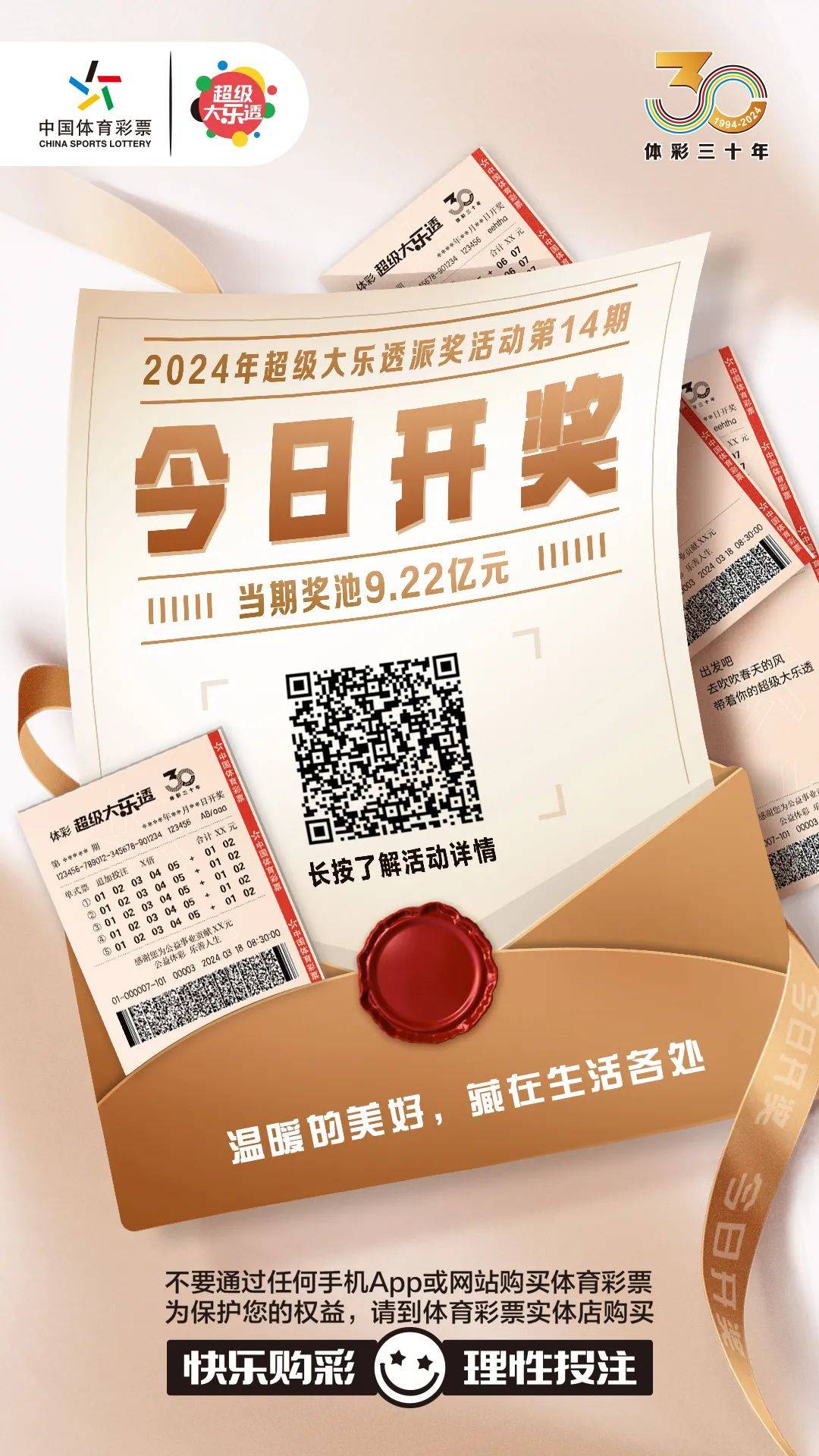 白小姐今晚特馬期期準生肖——揭秘生肖運勢與馬年大吉的秘密，揭秘生肖運勢與馬年大吉的秘密，白小姐特馬期期準生肖預測