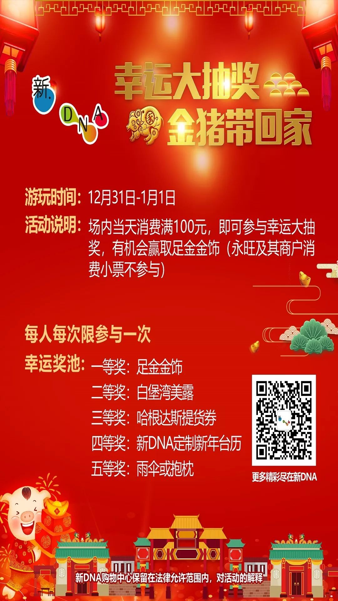 紅雙喜新澳門免費(fèi)資料——探索與揭秘，紅雙喜新澳門免費(fèi)資料揭秘探索之旅
