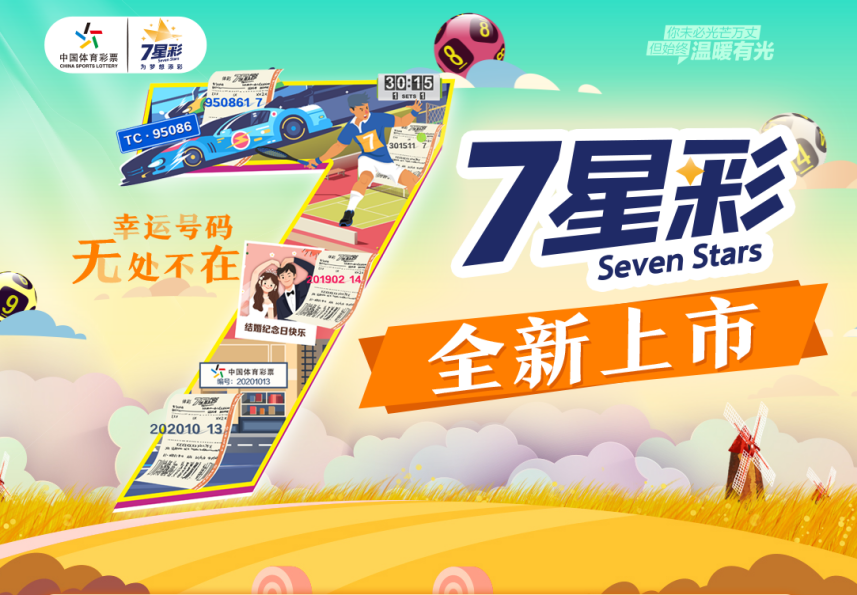 探索全新組合數(shù)字游戲，新王中王彩之77777與88888的魅力，新王中王彩之魅力，數(shù)字游戲77777與88888的全新組合探索