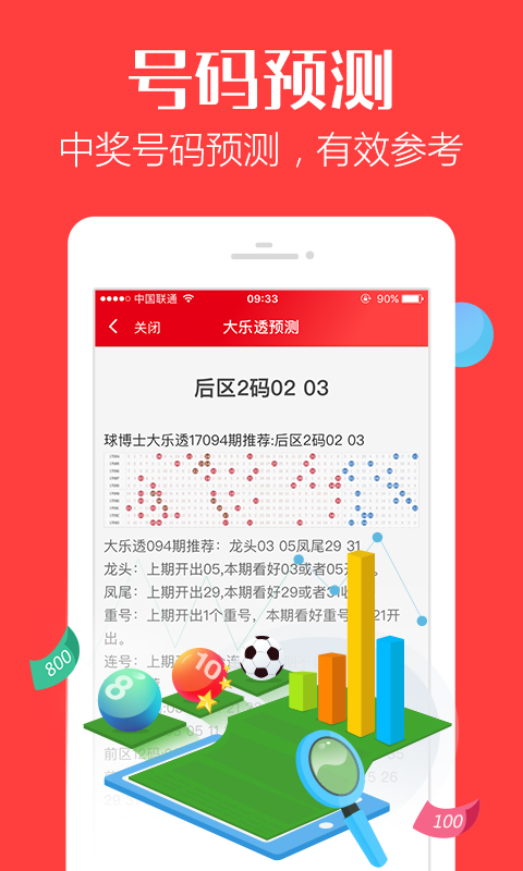 揭秘7777788888管家婆三肖三碼——掌握核心策略，優(yōu)化你的SEO之路，揭秘7777788888管家婆三肖三碼，核心策略助你優(yōu)化SEO之路