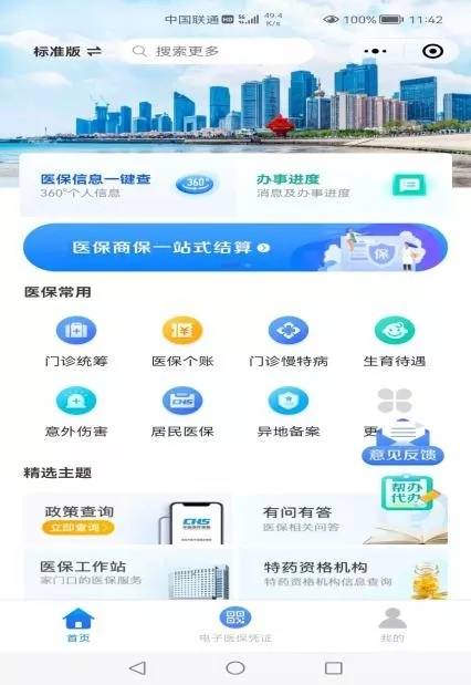 探索管家婆軟件，一站式解決方案的極致體驗，管家婆軟件，一站式解決方案的極致體驗探索