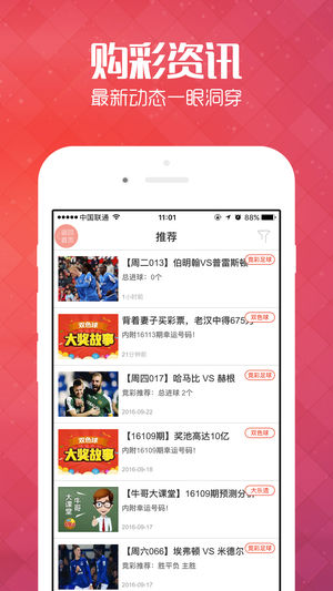 王中王管家婆四肖八碼，揭秘背后的秘密與策略，揭秘王中王管家婆四肖八碼背后的秘密與策略之道
