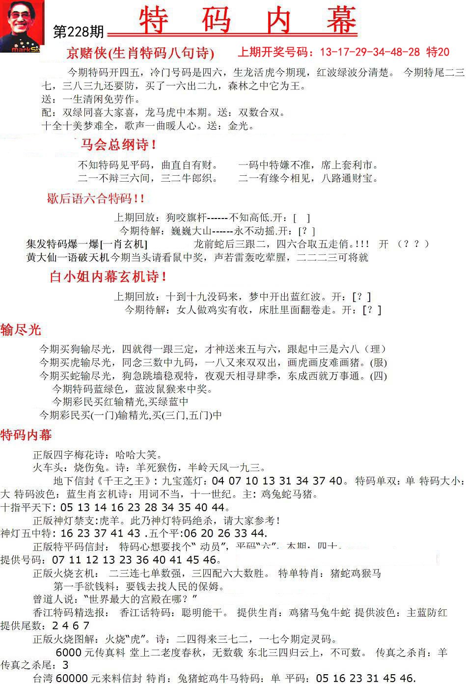 探索神秘?cái)?shù)字背后的故事，馬會(huì)傳真大三與7777788888的奇妙聯(lián)系，神秘?cái)?shù)字與馬會(huì)傳真的奇妙聯(lián)系，大三與7777788888背后的故事探索