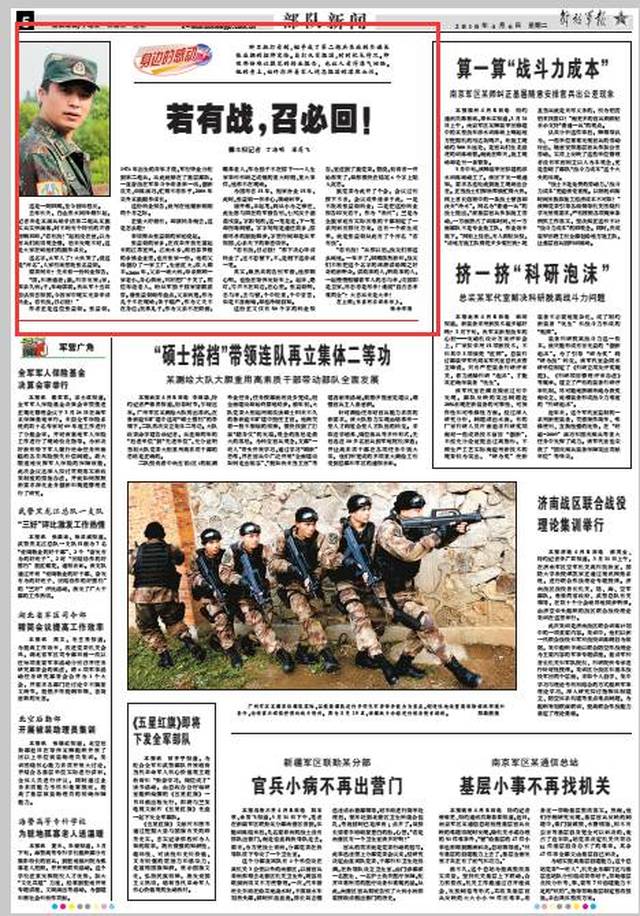 部隊(duì)每日新聞講評(píng)稿子，部隊(duì)每日新聞講評(píng)概覽，最新動(dòng)態(tài)與要點(diǎn)解析