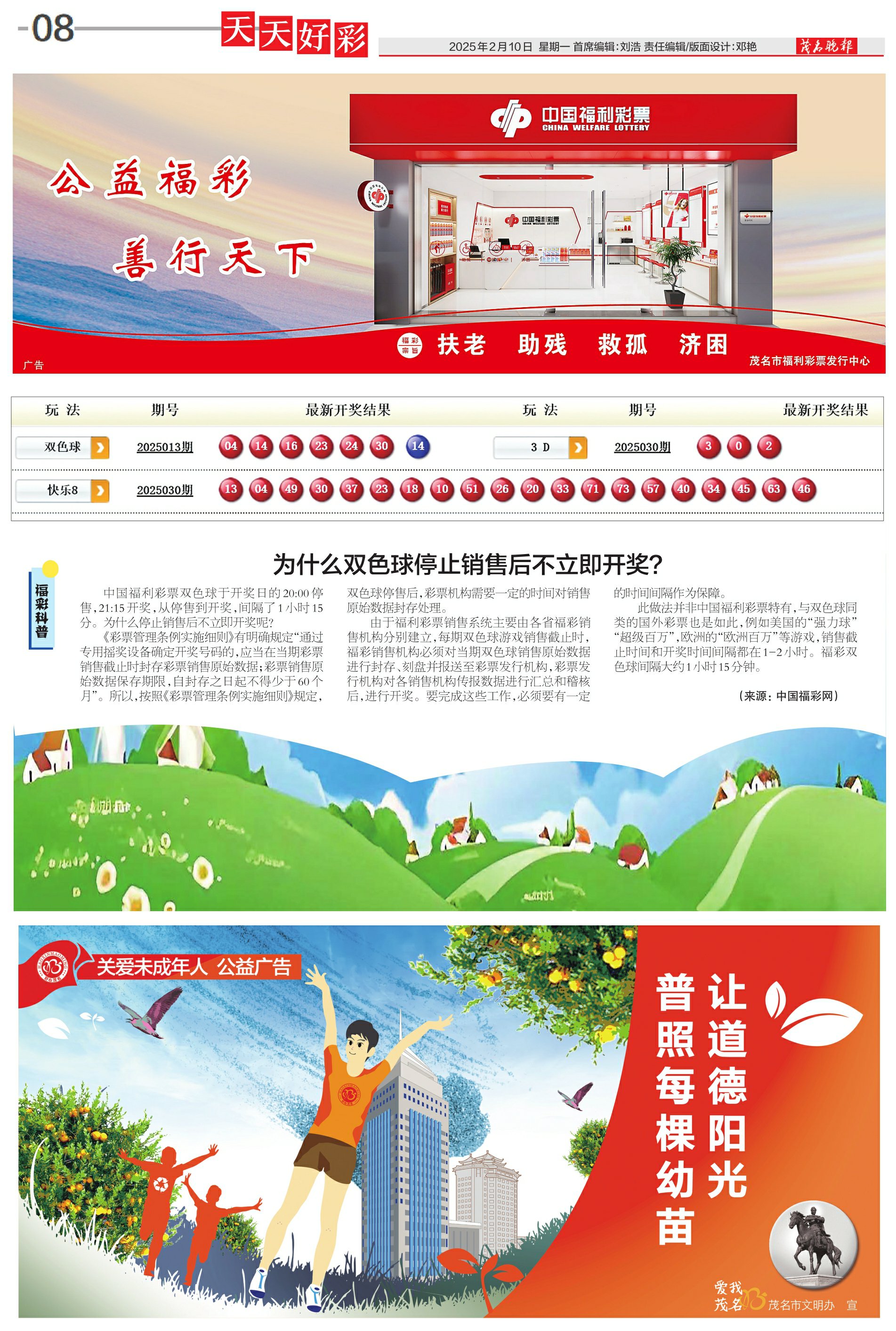 新奧集團(tuán)，邁向2025，天天開好彩的未來展望，新奧集團(tuán)邁向2025，開啟天天開好彩的未來篇章