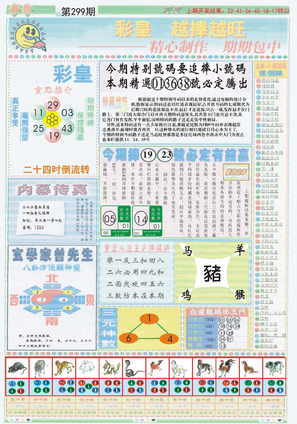 探索澳門未來，揭秘2025新澳門精準正版圖庫，揭秘澳門未來藍圖，探索新澳門精準正版圖庫到2025年