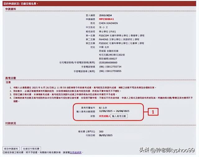 澳門網(wǎng)站最新信息，展望未來的2025年澳門網(wǎng)站發(fā)展動態(tài)，澳門網(wǎng)站未來展望，邁向2025年的發(fā)展動態(tài)分析