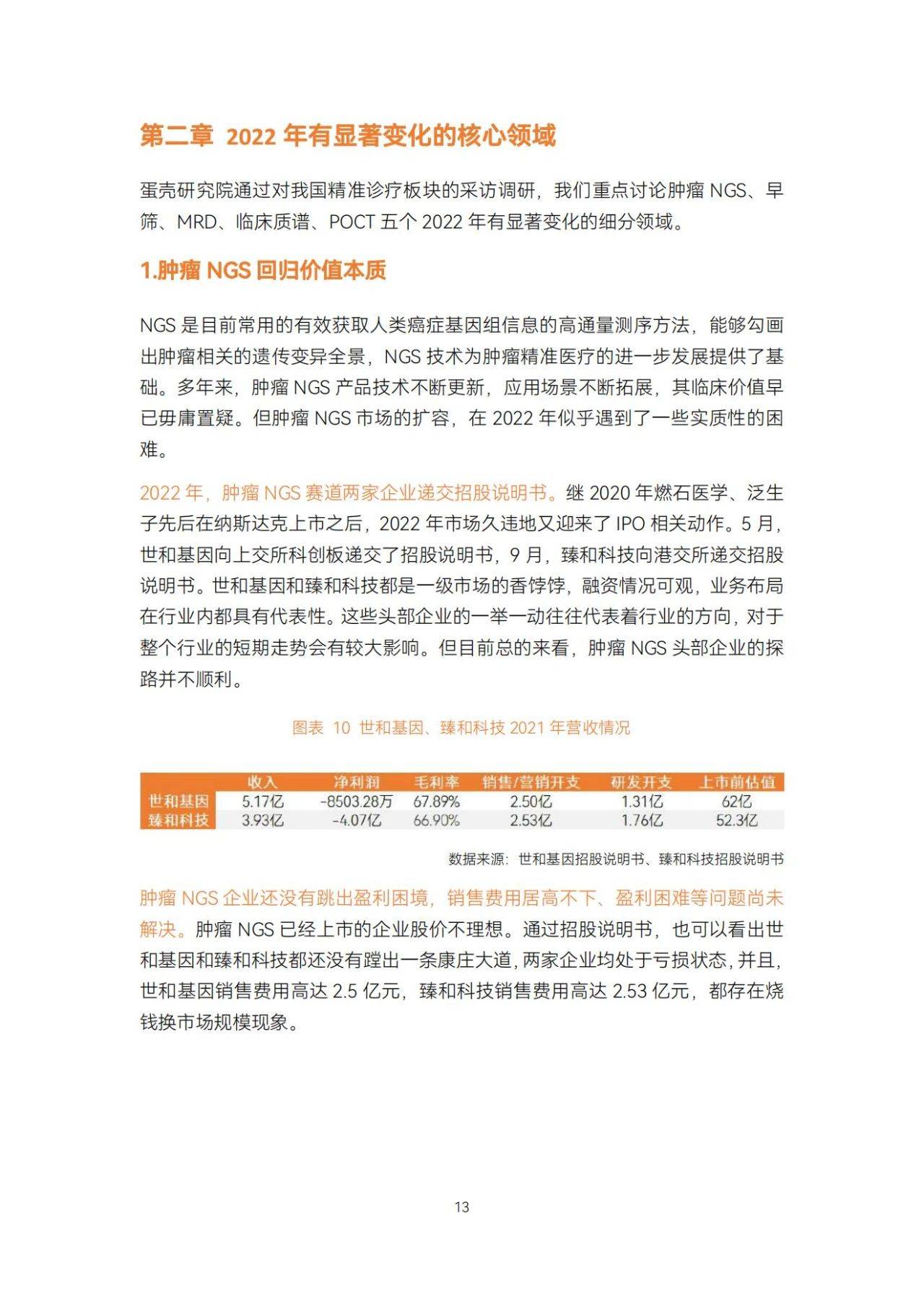 2025年精準(zhǔn)資料大全——全方位洞察未來的關(guān)鍵信息，2025年全方位精準(zhǔn)資料大全，洞悉未來關(guān)鍵信息的寶典