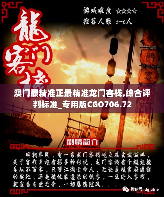 澳門最精準正最精準龍門圖庫，探索與解析，澳門最精準龍門圖庫，深度探索與解析