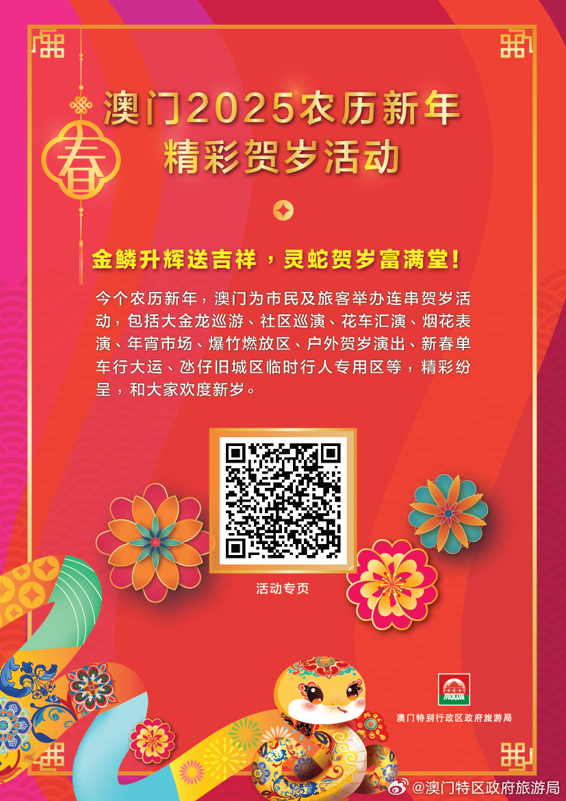 新澳門(mén)2025，未來(lái)展望與發(fā)展趨勢(shì)，澳門(mén)未來(lái)展望，2025年發(fā)展趨勢(shì)與機(jī)遇