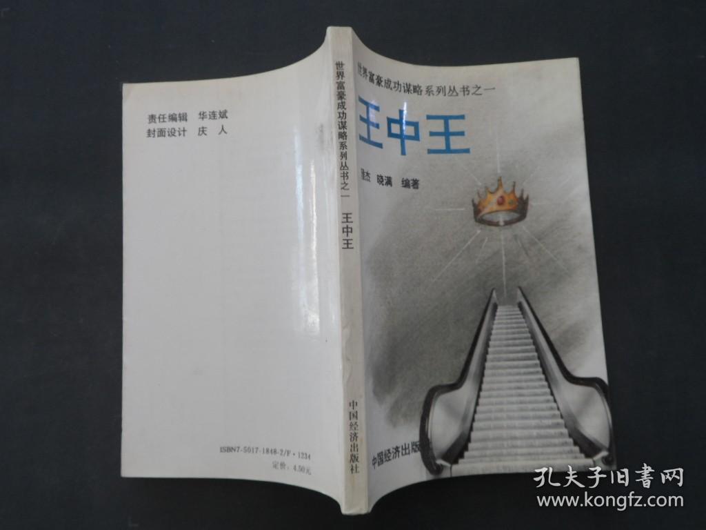 新奧門王中王正版資料，探索與解析，新奧門王中王正版資料深度解析與探索