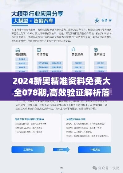 探索未來，2025新澳最新版精準特色解析，探索未來，揭秘新澳最新版精準特色解析（2025版）