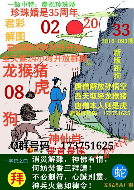 探索精準跑狗圖，揭秘7777788888跑狗圖的秘密，揭秘跑狗圖精準預(yù)測，探索7777788888跑狗圖的秘密