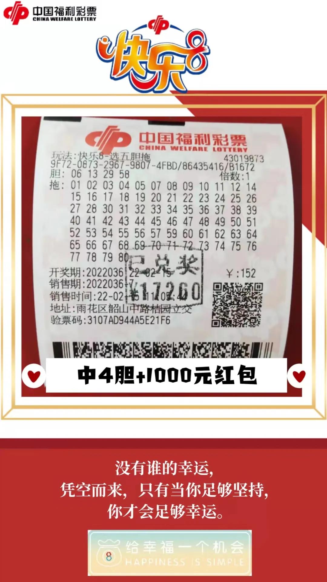 快樂8開獎結(jié)果查詢，輕松掌握最新開獎動態(tài)，快樂8最新開獎結(jié)果查詢，輕松掌握最新動態(tài)