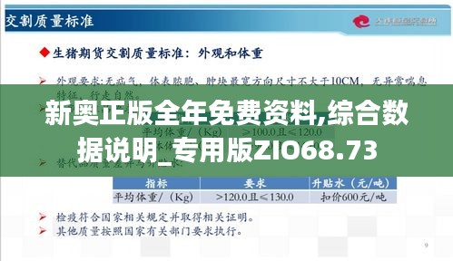 新奧49正版資料，探索與解析，新奧49正版資料深度探索與解析