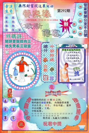 揭秘7777788888管家婆三期必中一策略——成功之道的秘密揭曉，揭秘管家婆三期必中一策略，成功秘訣大揭秘