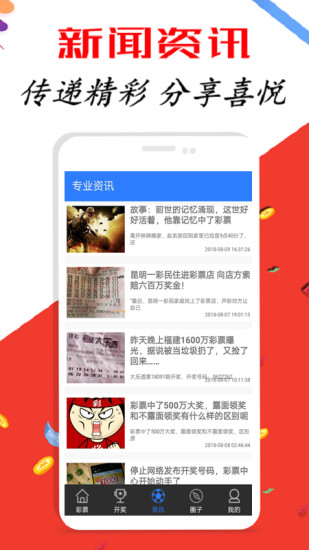 新澳天天開獎資料大全三中三，探索彩票世界的神秘之門，新澳天天開獎資料揭秘，探索彩票世界的中獎奧秘